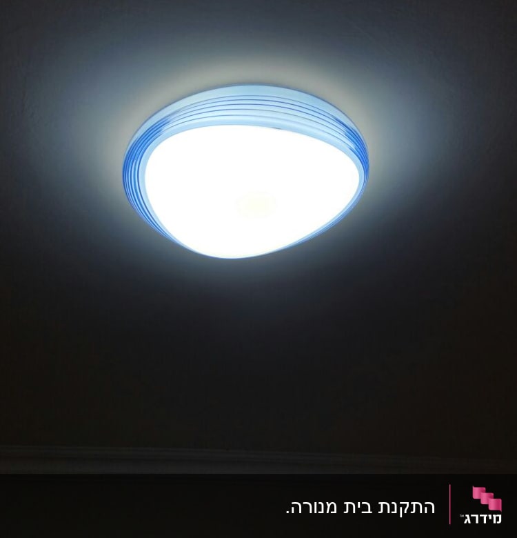 מנורת תקרה עגולה עם אור לבן חזק